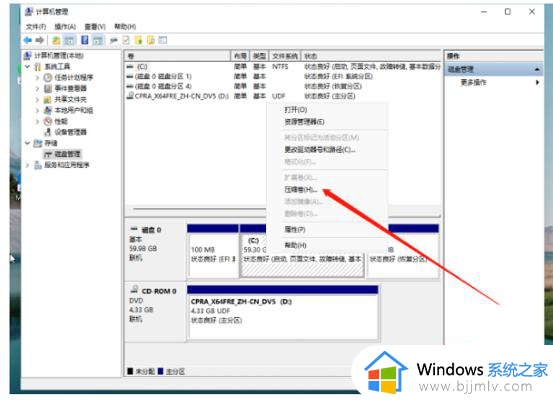 win11把c盘空间分给d盘图文设置_win11如何把c盘空间分给d盘