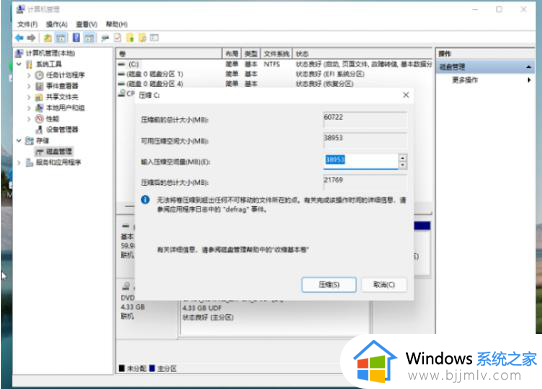 win11把c盘空间分给d盘图文设置_win11如何把c盘空间分给d盘