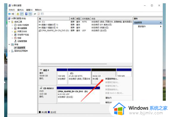 win11把c盘空间分给d盘图文设置_win11如何把c盘空间分给d盘