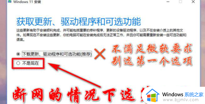 win11安装怎么调过硬件要求检测_怎么绕过win11最低硬件要求