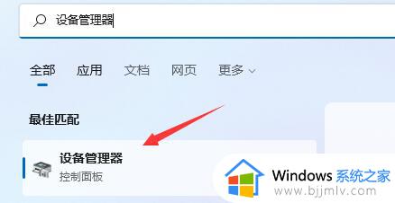 windows11检测不到耳机怎么办_win11搜索不到蓝牙耳机的解决步骤