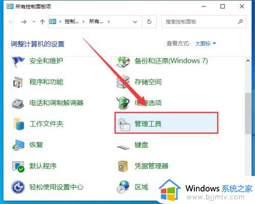 win10设置关机时间在哪里设置_win10电脑关机时间设置方法