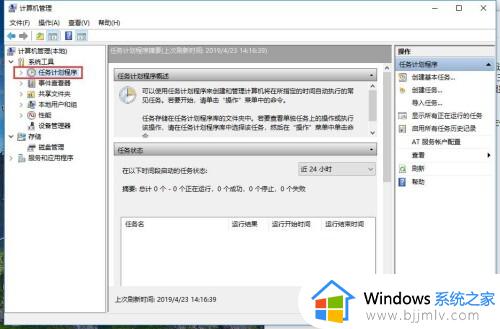 win10设置关机时间在哪里设置_win10电脑关机时间设置方法