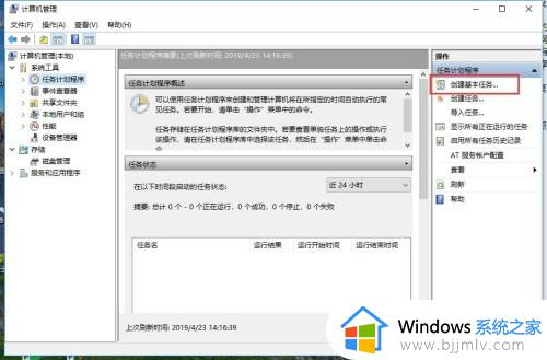 win10设置关机时间在哪里设置_win10电脑关机时间设置方法