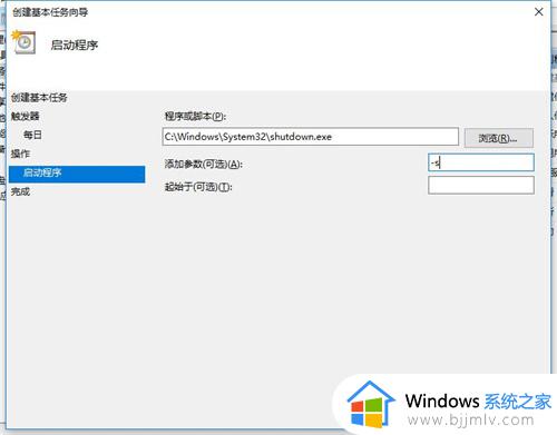 win10设置关机时间在哪里设置_win10电脑关机时间设置方法