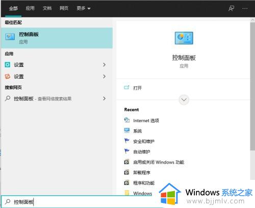 win10设置关机时间在哪里设置_win10电脑关机时间设置方法