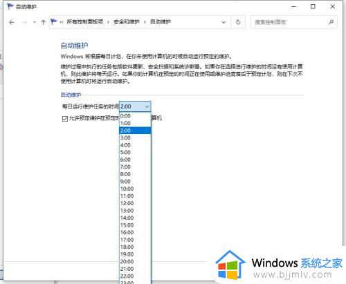 win10设置关机时间在哪里设置_win10电脑关机时间设置方法