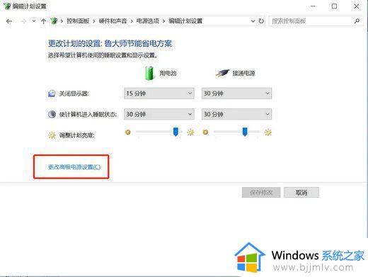 win10设置了屏幕熄灭但是却没熄灭如何解决