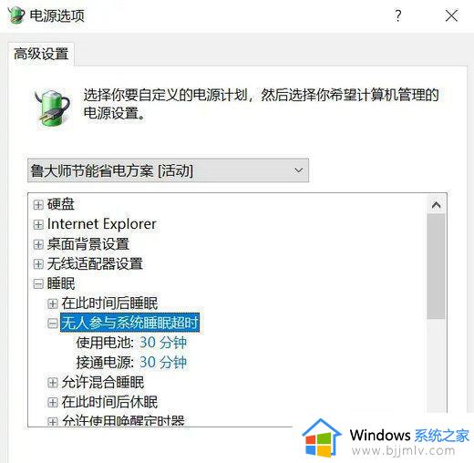 win10设置了屏幕熄灭但是却没熄灭如何解决