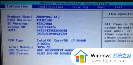 win10开机无限aptiosetup怎么回事 win10开机无限进入aptio setup模式如何处理