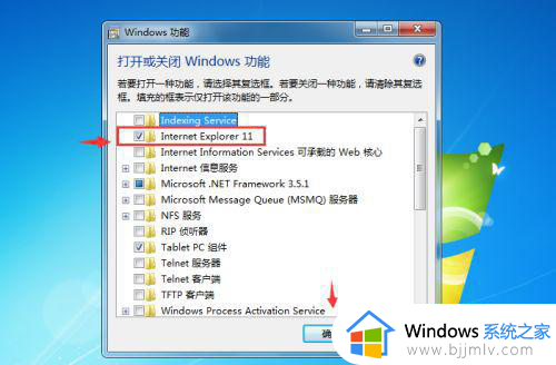 windows7浏览器被卸载了怎么办_windows7自带浏览器卸载后如何恢复