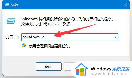 win11怎样设置定时关机_win11定时关机如何设置