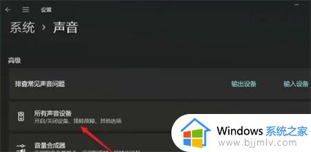 win11增强音频打开不开怎么办_win11增强音频怎么操作