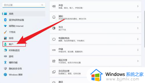 win11增加用户方法_win11电脑如何添加用户