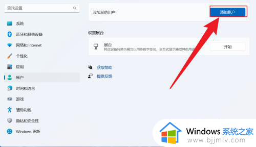 win11增加用户方法_win11电脑如何添加用户