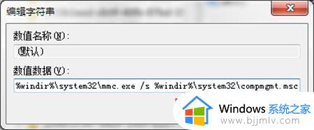 windows找不到文件mstsc怎么办_电脑提示windows找不到文件mstsc如何解决