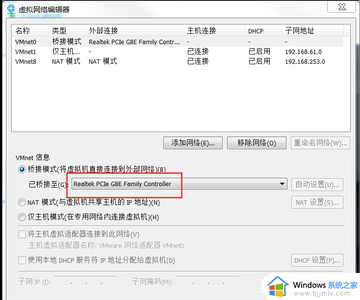 vmware虚拟机桥接模式连不上网为什么_vm虚拟机网桥接模式不能联网如何解决