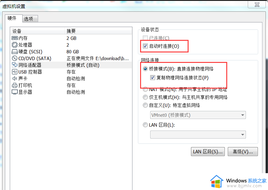 vmware虚拟机桥接模式连不上网为什么_vm虚拟机网桥接模式不能联网如何解决