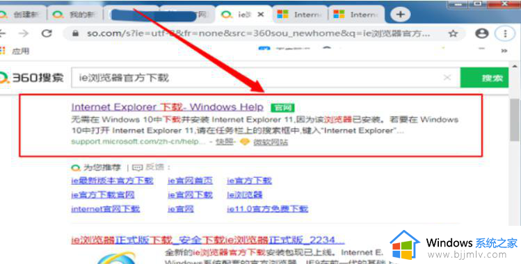 win11怎么装ie浏览器_win11安装ie浏览器如何操作