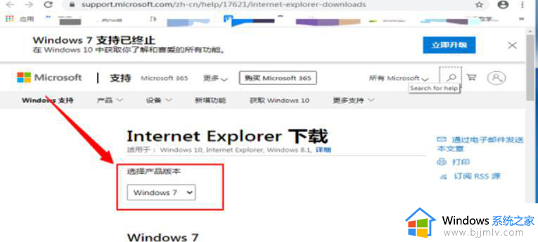 win11怎么装ie浏览器_win11安装ie浏览器如何操作