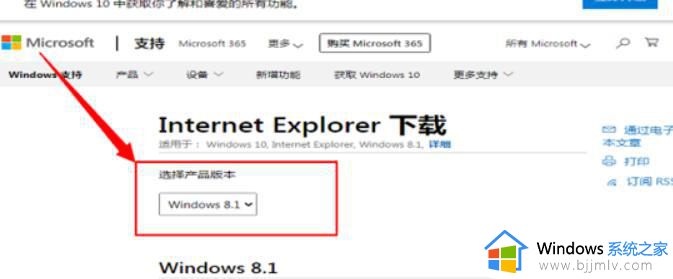 win11怎么装ie浏览器_win11安装ie浏览器如何操作