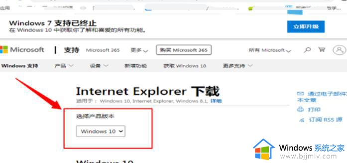 win11怎么装ie浏览器_win11安装ie浏览器如何操作