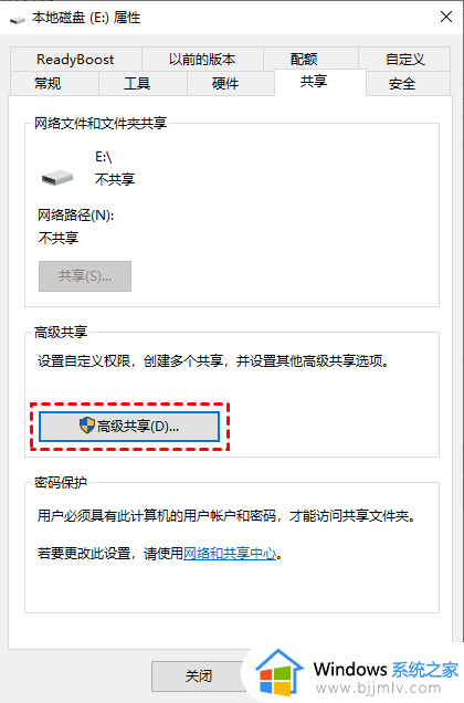 win7共享win10文件夹怎么操作_win7共享win10文件方法