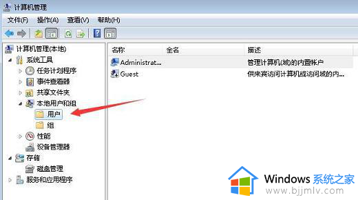 win7格式化后开机提示账户被停用如何处理_win7电脑重置后开机提示账户被停用怎么解决