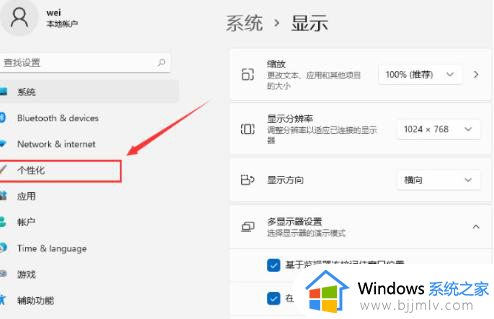 win11怎样将我的电脑图标放在桌面_win11我的电脑图标放桌面如何操作