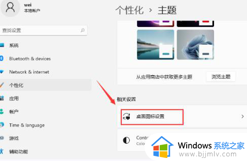 win11怎样将我的电脑图标放在桌面_win11我的电脑图标放桌面如何操作