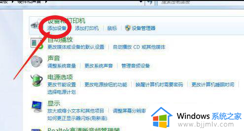 win7电脑怎么连蓝牙耳机图解_win7系统连接蓝牙耳机教程