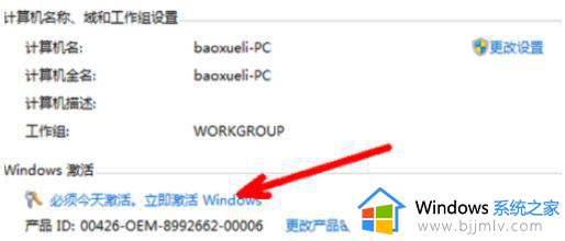 win7电脑激活怎么操作_win7电脑如何激活