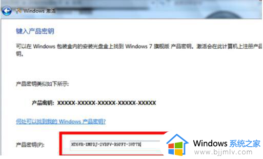 win7电脑激活怎么操作_win7电脑如何激活