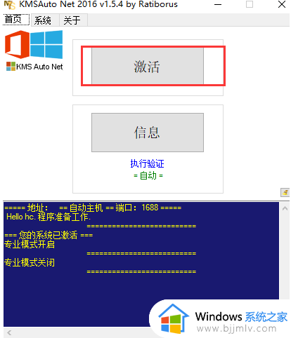 win7电脑激活怎么操作_win7电脑如何激活