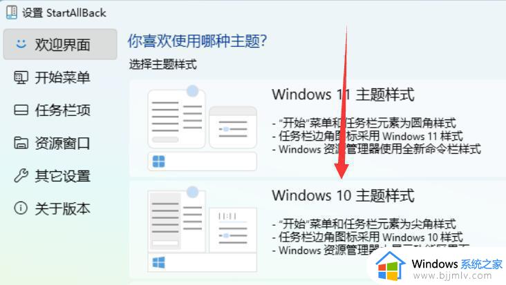 怎么把win11变成win10界面_win11桌面变成win10桌面的设置方法