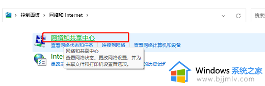 win11编辑ip设置无法保存怎么办_win11无法保存ip设置解决方法