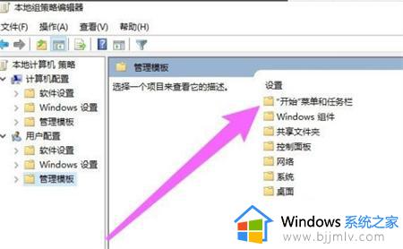 win10设置开始菜单经典模式的方法_win10怎么把开始菜单栏改为经典模式