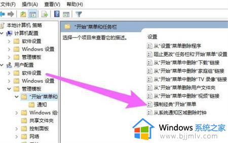 win10设置开始菜单经典模式的方法_win10怎么把开始菜单栏改为经典模式