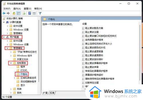 win11背景总是自动更换怎么办_win11桌面背景老是自动换解决方法