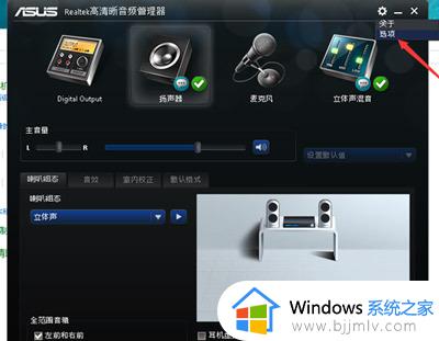 win10主机前面的耳机插孔没声音怎么办_win10主机前置耳机插孔没有声音如何解决