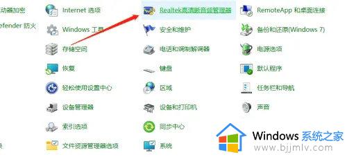 win10主机前面的耳机插孔没声音怎么办_win10主机前置耳机插孔没有声音如何解决