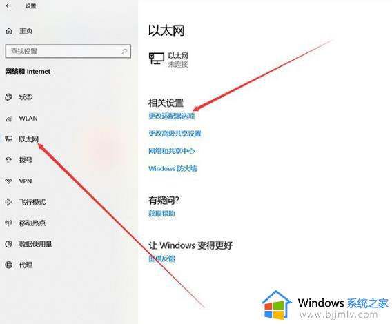 win10重装完系统网络连接不可用了如何处理