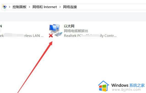 win10重装完系统网络连接不可用了如何处理