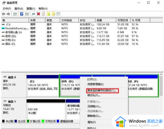 win10重装后其他盘不见了怎么办_win10重装后只有c盘没有其他盘解决方法