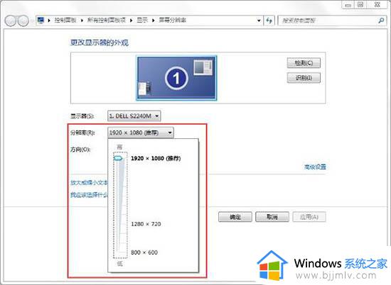 windows7怎么调分辨率最佳_windows7如何调节分辨率