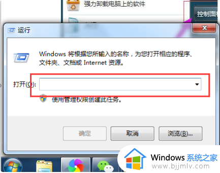 windows7怎么删除开机密码 windows7系统如何删除开机密码