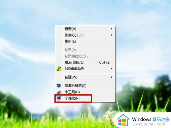 windows7怎么设置屏幕休眠时间 windows7如何设置休眠时间