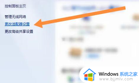 win7打开无线网络怎么操作_win7电脑如何打开wifi