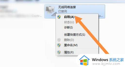 win7打开无线网络怎么操作_win7电脑如何打开wifi