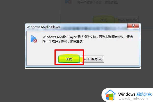 win7播放不了mp4格式视频怎么办_win7电脑播放mp4格式视频失败如何处理